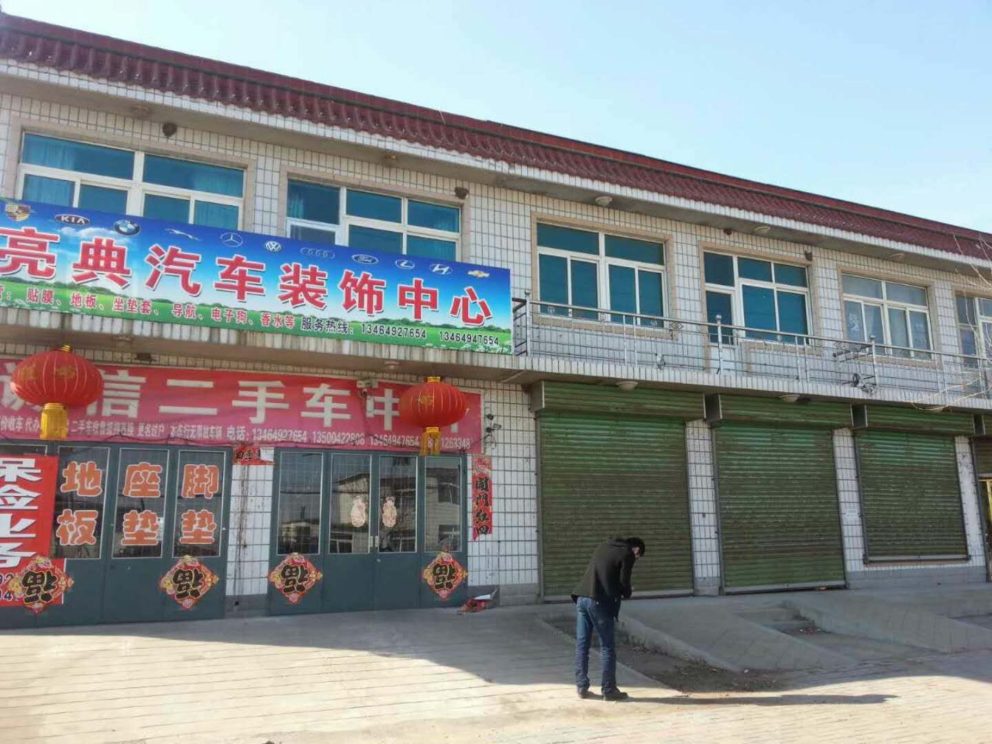 6号标的 台安县高力房镇兴隆街路西门市楼