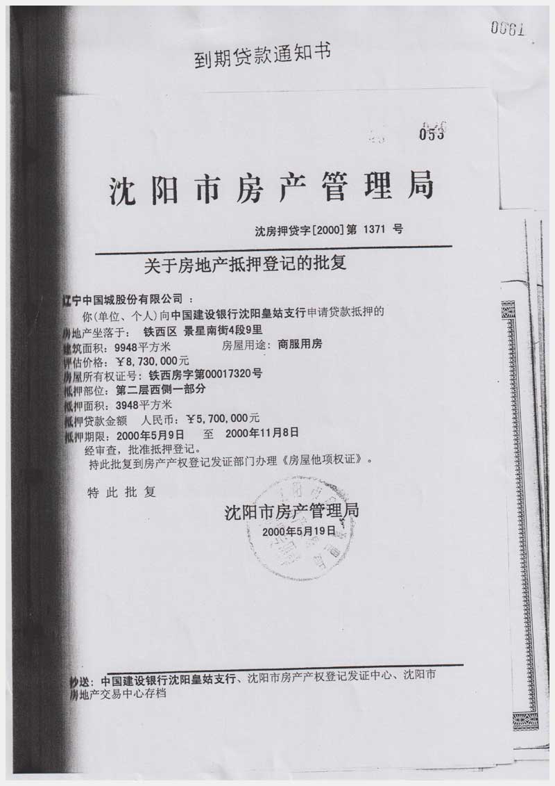 沈阳市铁西区景兴南街4段9里二层西侧局部